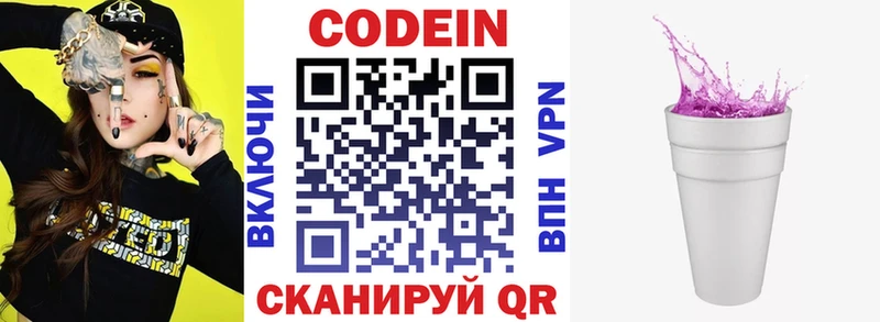 Кодеин Purple Drank  купить наркотик  Судогда 