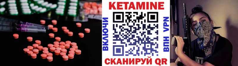 КЕТАМИН VHQ  Судогда 