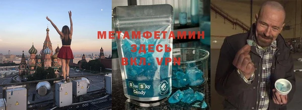 метамфетамин Абинск
