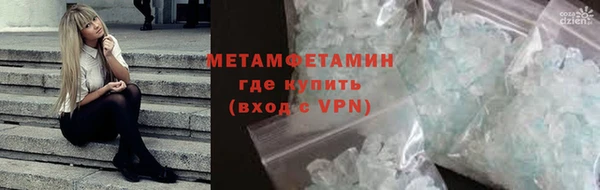 метамфетамин Абинск